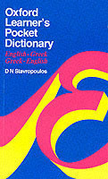 Oxford Learner's Pocket Dictionary (English-Greek / Greek-English)
