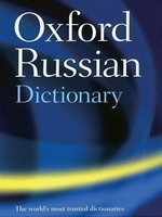 Oxford Russian Dictionary