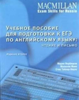 Macmillan Exams Skills for Russia Senior Level Reading & Writing Student's Book New Edition