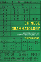 Chinese Grammatology Script Revolution and Literary Modernity, 1916–1958