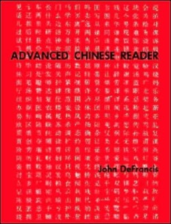 Advanced Chinese Reader