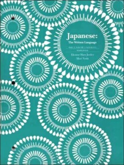 Japanese: The Written Language Part 1, Volume 1 (Workbook)