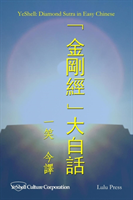 Diamond Sutra in Easy Chinese - Traditional