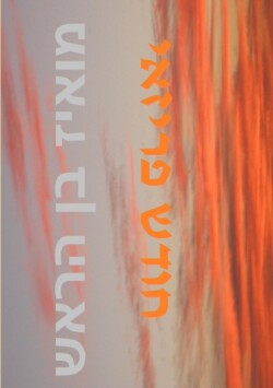 Parisian Month Hodesh Parisai (Hebrew edition)