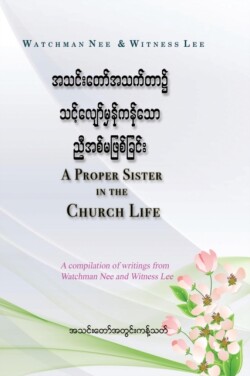Proper Sister in the Church Life (Burmese)