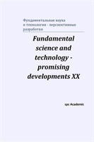 Fundamental science and technology - promising developments XX