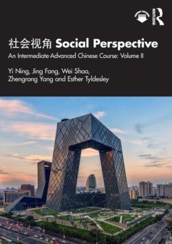 社会视角 Social Perspective An Intermediate-Advanced Chinese Course: Volume II