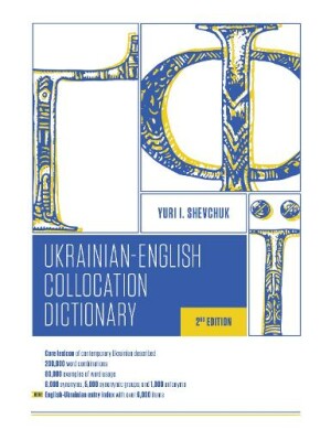 Ukrainian-English Collocation Dictionary, 2nd edition