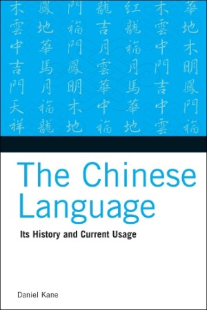 Chinese Language Its History and Current Usage