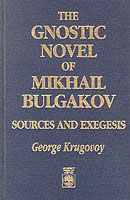 Gnostic Novel of Mikhail Bulgakov
