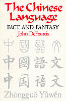 Chinese Language Fact and Fantasy