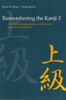 Remembering the Kanji 3 Writing and Reading the Japanese Characters for Upper Level Proficiency