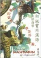 Practical Mandarin for Beginners A Self-Study Guide