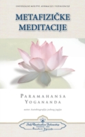Metaphysical Meditations (Croatian)