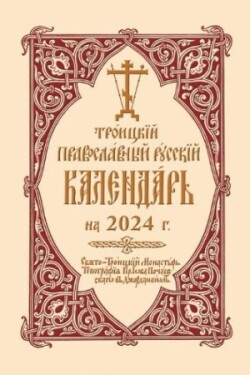 2024 Holy Trinity Orthodox Russian Calendar (Russian-language)