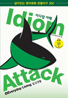 Idiom Attack Vol. 1: Everyday Living - Korean Edition English Idioms for ESL Learners: With 300+ Idioms in 25 Themed Chapters w/ free MP3 at IdiomAttack.com