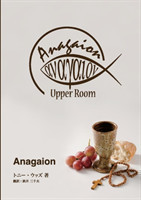 Anagaion