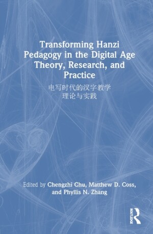 Transforming Hanzi Pedagogy in the Digital Age: Theory, Research, and Practice ?????????: ?????