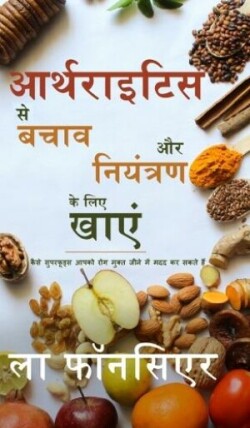 Arthritis se Bachav aur Niyantran ke liye Khaye (Full Color Print)