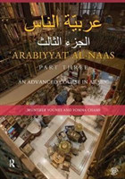 Arabiyyat al-Naas (Part Three) An Advanced Course in Arabic