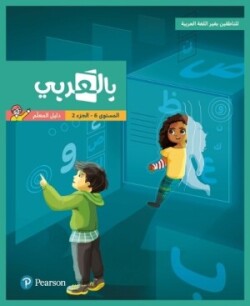 BilArabi for Non-Native Speakers Teacher Guide Grade 6 Volume 2