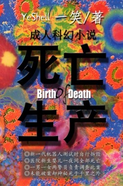 Birth of Death - Chinese