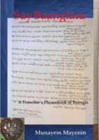 Say Baanglara A Traveller's Phrasebook of Baangla