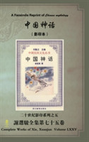 Facsimile Reprint of Chinese Mythology