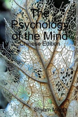 Psychology of the Mind: Chinese Edition