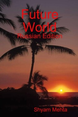 Future World: Russian Edition