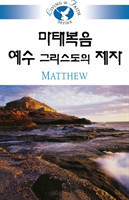 Living in Faith - Matthew Korean