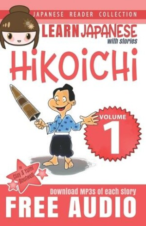 Japanese Reader Collection Volume 1 Hikoichi