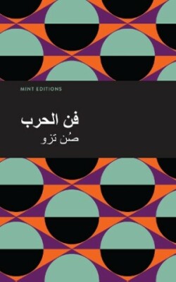 Art of War (Arabic)