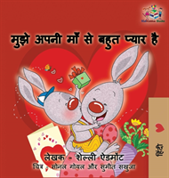 I Love My Mom (Hindi language book for kids)