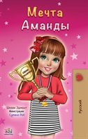 Amanda's Dream (Russian edition)