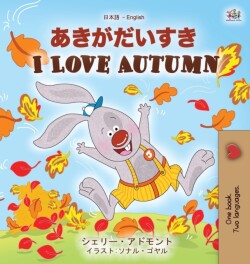 I Love Autumn (Japanese English Bilingual Children's Book)