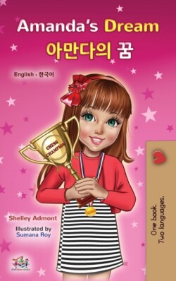 Amanda's Dream (English Korean Bilingual Book for Kids)