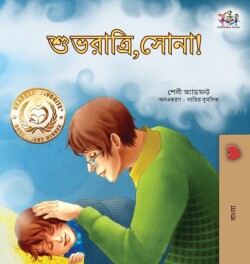 Goodnight, My Love! (Bengali Book for Kids)