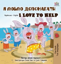 I Love to Help (Ukrainian English Bilingual Book for Kids)