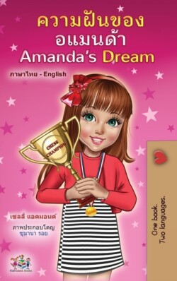 Amanda's Dream (Thai English Bilingual Children's Book)