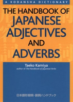 Handbook of Japanese Adjectives and Adverbs