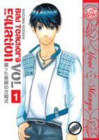 Bad Teacher's Equation Volume 1 (Yaoi)