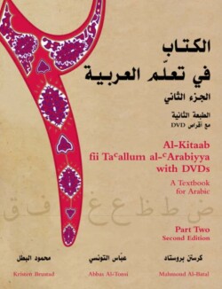 Al-Kitaab fii Tacallum al-cArabiyya with Multimedia A Textbook for ArabicPart Two