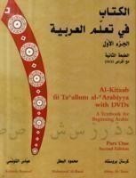 Al-Kitaab fii Tacallum al-cArabiyya with Multimedia A Textbook for Beginning ArabicPart One