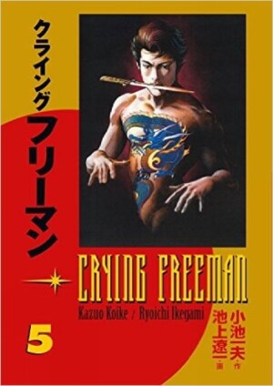 Crying Freeman Volume 5