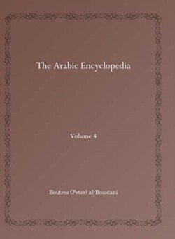 Arabic Encyclopedia (Vol 4)