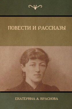 &#1055;&#1086;&#1074;&#1077;&#1089;&#1090;&#1080; &#1080; &#1056;&#1072;&#1089;&#1089;&#1082;&#1072;&#1079;&#1099; (Novels and Stories)