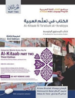 Al-Kitaab Part Two, Third Edition Bundle Book + DVD + Website Access Card, Third Edition, Student's Edition