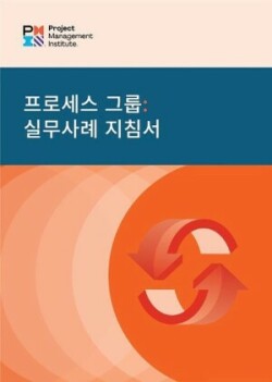 Process Groups (Korean Edition)