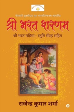 Shri Bharat Sharnam